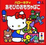 Hello Kitty : Asobi no Omochabako