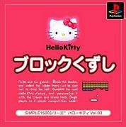 Hello Kitty : Block Kuzushi