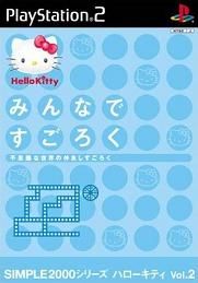 Hello Kitty : Minna de Sugoroku