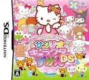 Hello Kitty no Oshare Party : Sanrio Character Zukan DS