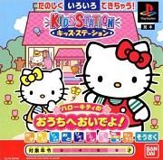 Hello Kitty no Ôchi e Oide yo