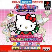 Hello Kitty to Album Nikki o Tsukurimasho !
