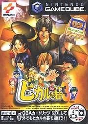 Hikaru no Go 3