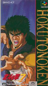 Hokuto no Ken 7 : Seiken Retsuden - Denshôsha heno Michi