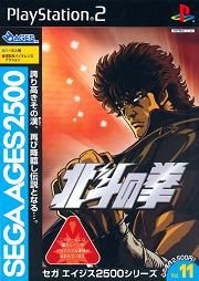 Hokuto no Ken (PS2)