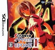 Iriya no Sora UFO no Natsu II