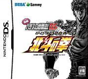 Jissen Pachi-Slot Hisshôhô ! DS Hokuto no Ken