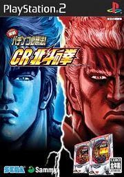 Jissen Pachinko Hisshôhô ! CR Hokuto no Ken