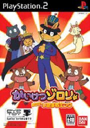 Kaiketsu Zorori (PS2)