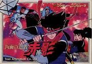 Kamen no Ninja : Akakage