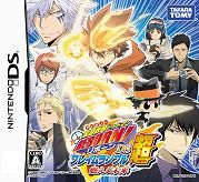 Katekyô Hitman Reborn ! DS : Flame Rumble Hyper - Moeyo Mirai