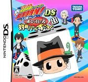 Katekyô Hitman Reborn ! DS : Vongola Shiki - Taisen Battle Sugoroku