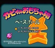 Kirby no Omocha Bako Baseball