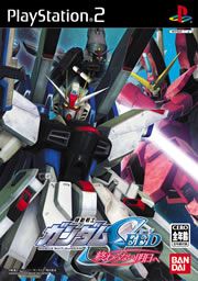 Mobile Suit Gundam Seed : Never Ending Tomorrow