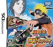 Naruto Shippûden : Saikyô Ninja Daikesshû Gekitotsu !! Naruto Vs Sasuke