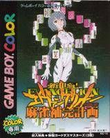 Neon Genesis Evangelion : Mahjong Hokan Keikaku