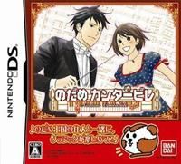 Nodame Cantabile (DS)