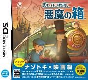 Professeur Layton et la Boîte de Pandore