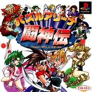 Puzzle Arena Tôshinden