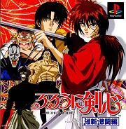 Rurôni Kenshin : Ishin Gekitôhen