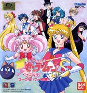 Sailor Moon S : Quiz Taisen