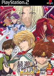 Saiyuki Reload : Gunlock