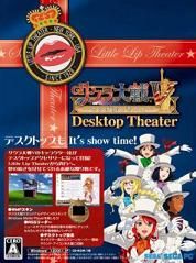 Sakura Taisen 5 : Desktop Theater