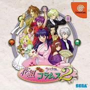 Sakura Taisen : Hanagumi Taisen Columns 2