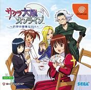 Sakura Taisen Online : Paris no Yûga na Hibi