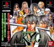 Samurai Deeper Kyo (PS)