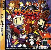 Saturn Bomberman Fight !!