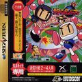 Saturn Bomberman XBAND