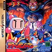 Saturn Bomberman