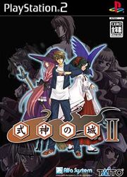 Shikigami no Shiro II