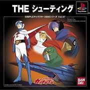 Simple Characters 2000 Vol. 7 - Gatchaman The Shooting