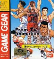 Slam Dunk (Game Gear)