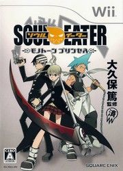 Soul Eater : Monotone Princess