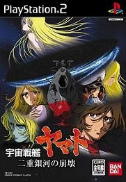 Space Battleship Yamato : Volume III