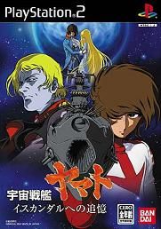 Space Battleship Yamato