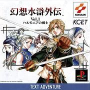 Suikogaiden Vol.1