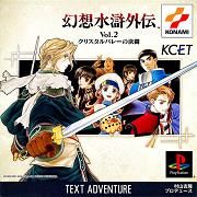 Suikogaiden Vol.2
