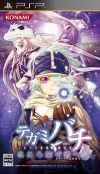 Tegami Bachi: Kokoro Tsumugu Mono e