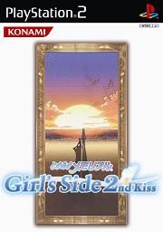 Tokimeki Memorial : Girl's Side 2nd Kiss
