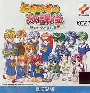 Tokimeki no Hôkago