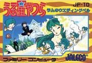 Urusei Yatsura : Lamu no Wedding Bell