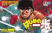 Hajime no Ippo The Fighting ! (GBA)