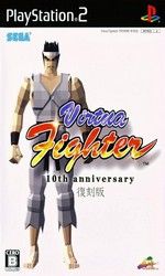 Virtua Fighter 10th Anniversary