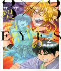 3x3 Eyes - Kiseki no Yami no Keiyakusha