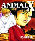 Animal X - Aragami no Ichizoku