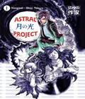 Astral Project